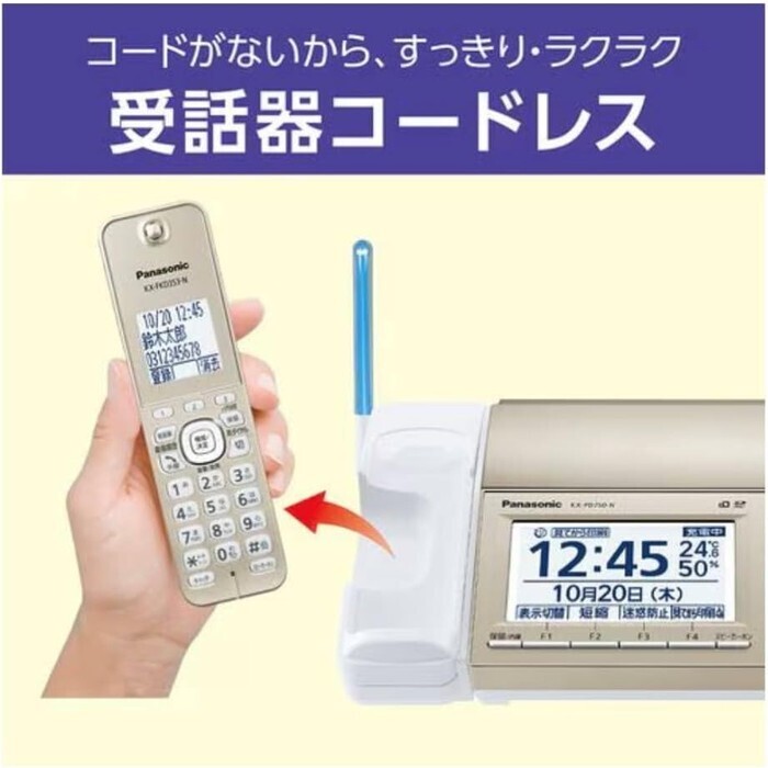 【延長3年保証】Panasonic デジタルコードレス普通紙ファクス KX-PD750DW-N