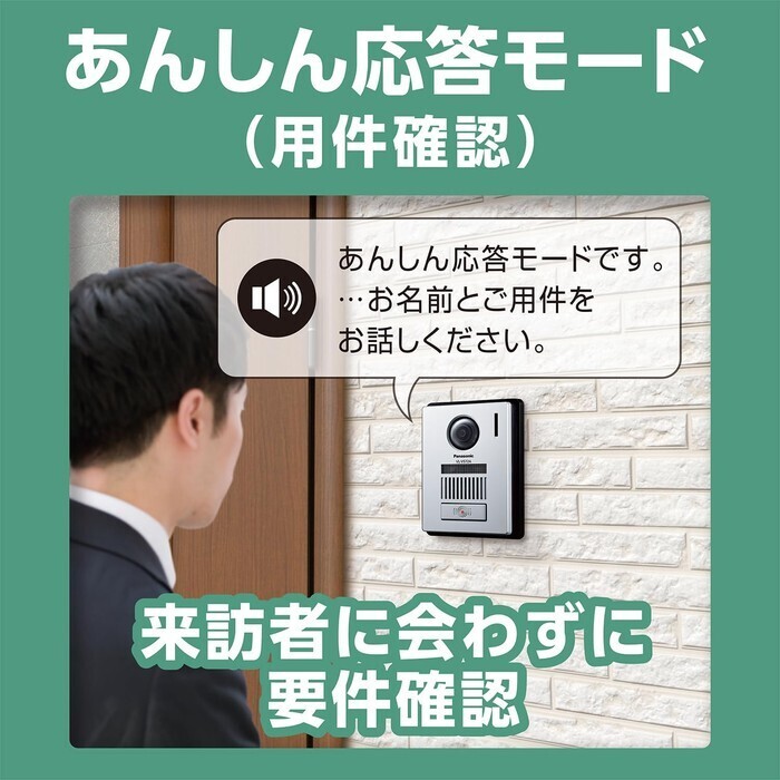 【延長3年保証】Panasonic 有線テレビドアホン VL-N35AHF