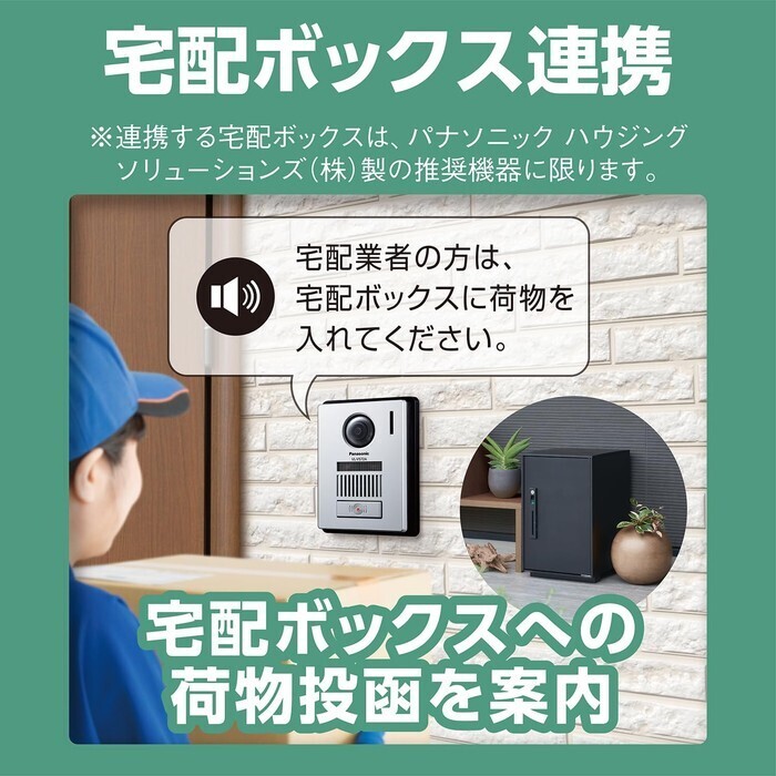 【延長3年保証】Panasonic 有線テレビドアホン VL-N35AHF