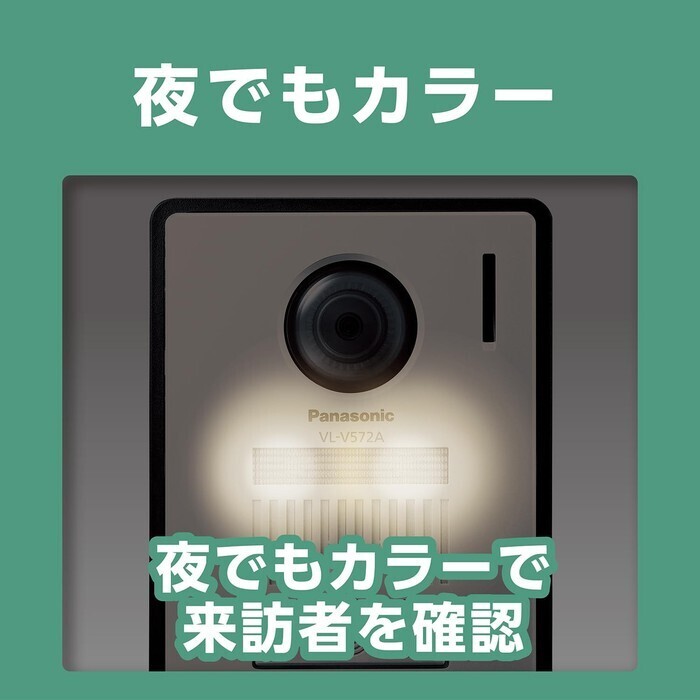 【延長3年保証】Panasonic 有線テレビドアホン VL-N35AHF