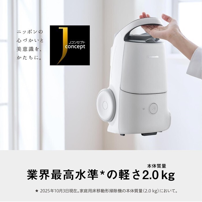 【延長3年保証】Panasonic 家庭用掃除機（紙パック式） MC-JP890K-H