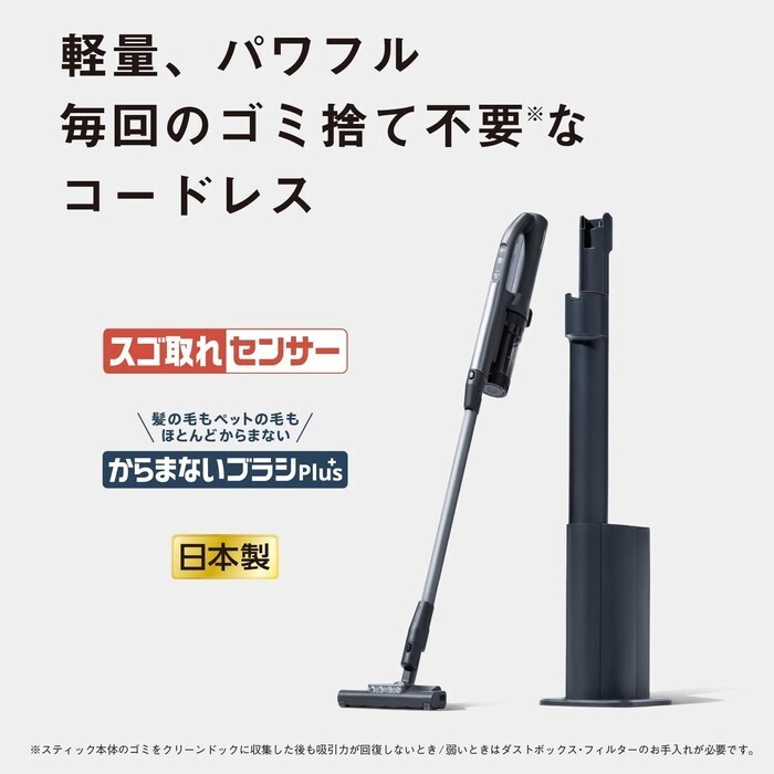 【延長3年保証】Panasonic 家庭用掃除機（コードレススティック） MC-NX500K-A