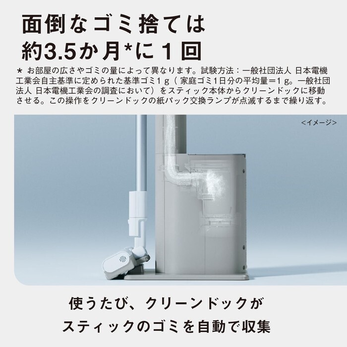 【延長3年保証】Panasonic 家庭用掃除機（コードレススティック） MC-NX810KM-W