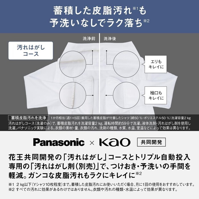 【延長3年保証】Panasonicドラム式洗濯乾燥機　NA-LX125ER-W