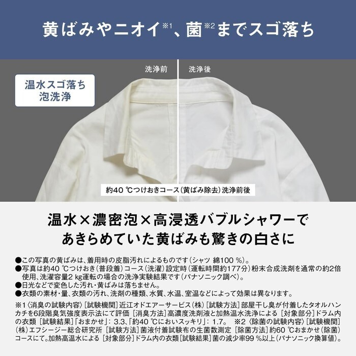 【延長3年保証】Panasonicドラム式洗濯乾燥機　NA-LX127EL-W