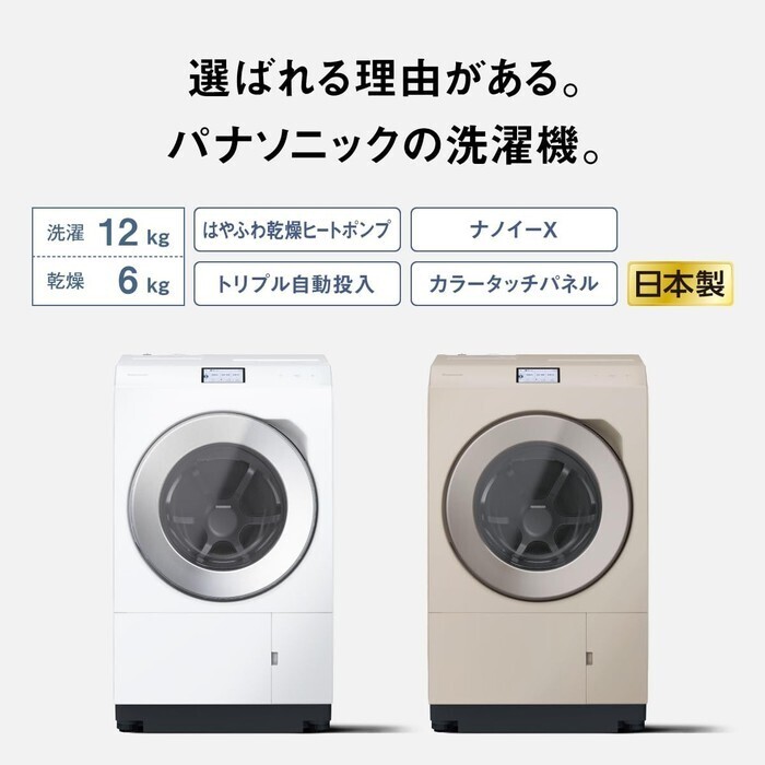 【延長3年保証】Panasonicドラム式洗濯乾燥機　NA-LX129ER-W