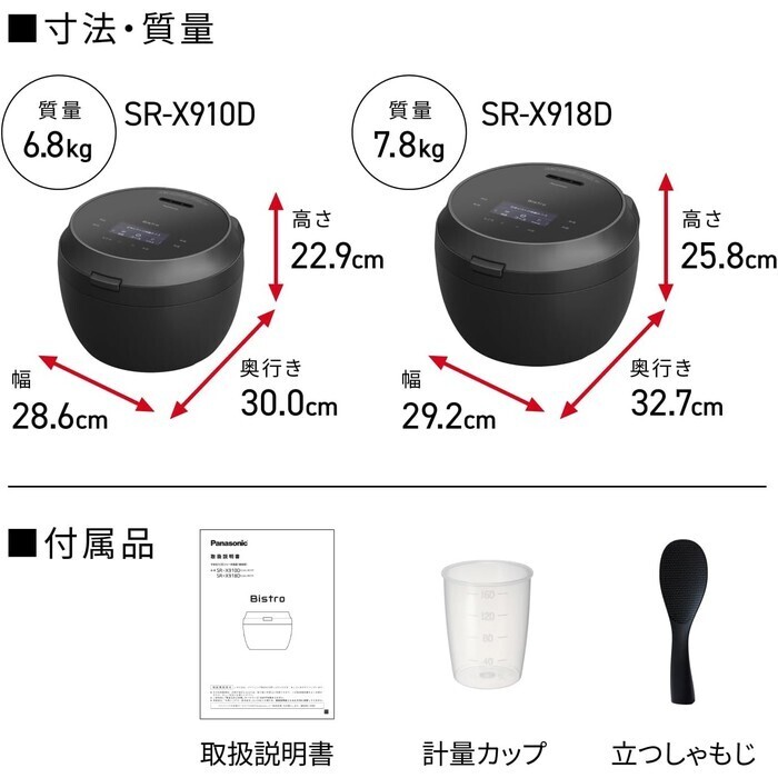 【延長3年保証】Panasonic可変圧力 ＩＨジャー炊飯器　SR-X918D-K