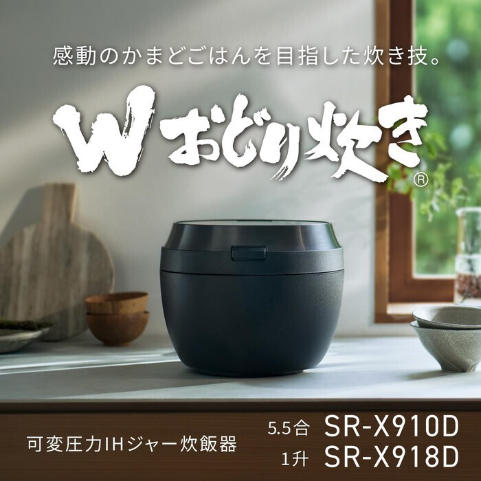 【延長3年保証】Panasonic可変圧力 ＩＨジャー炊飯器　SR-X918D-K