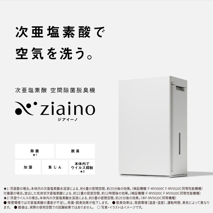 【延長3年保証】Panasonic 次亜塩素酸　空間除菌脱臭機 F-MV5020C-W
