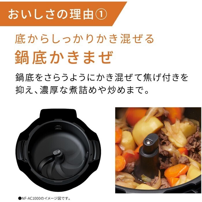 【延長3年保証】Panasonicオートクッカー　NF-AC700-H