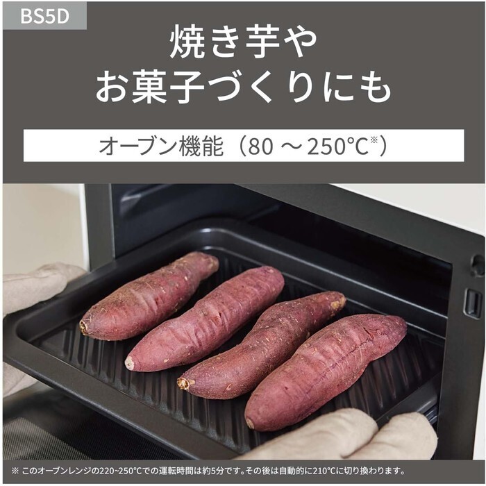 【延長3年保証】Panasonicオーブンレンジ　NE-BS5D-K