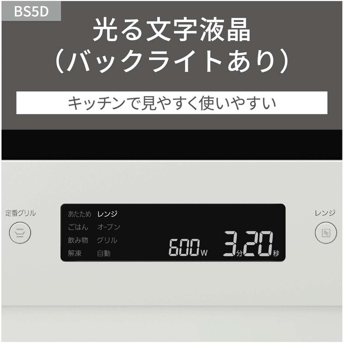 【延長3年保証】Panasonicオーブンレンジ　NE-BS5D-W