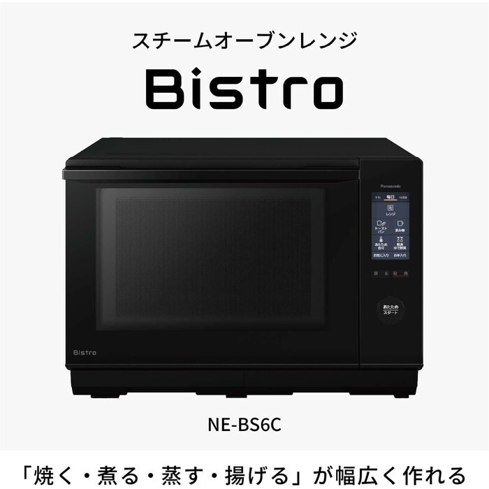 【延長3年保証】Panasonicスチームオーブンレンジ　NE-BS6C-K