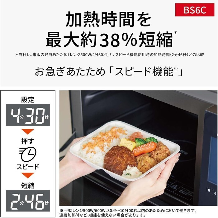 【延長3年保証】Panasonicスチームオーブンレンジ　NE-BS6C-K