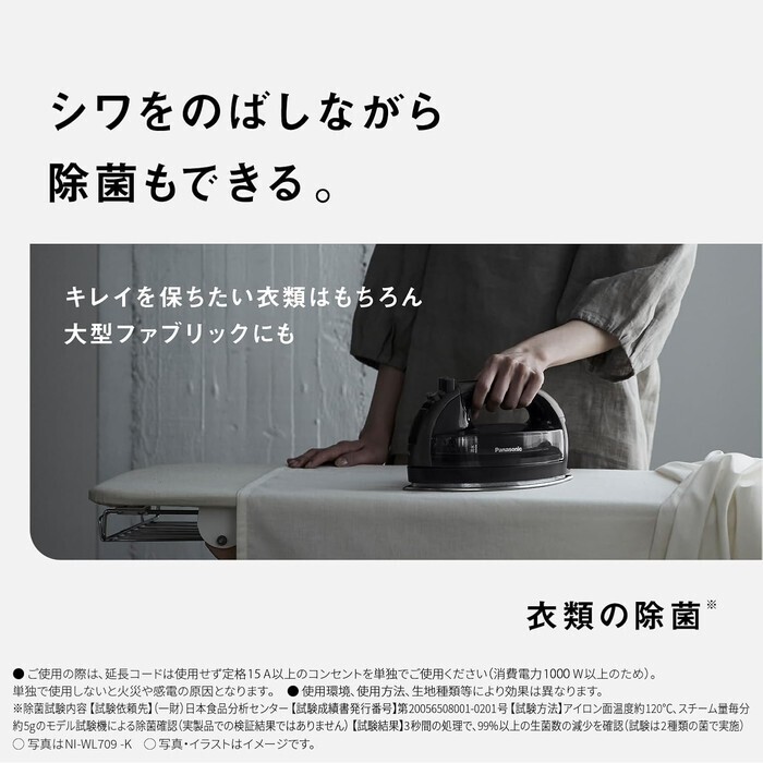 【延長3年保証】Panasonic コードレス　スチームアイロン NI-WL710-K