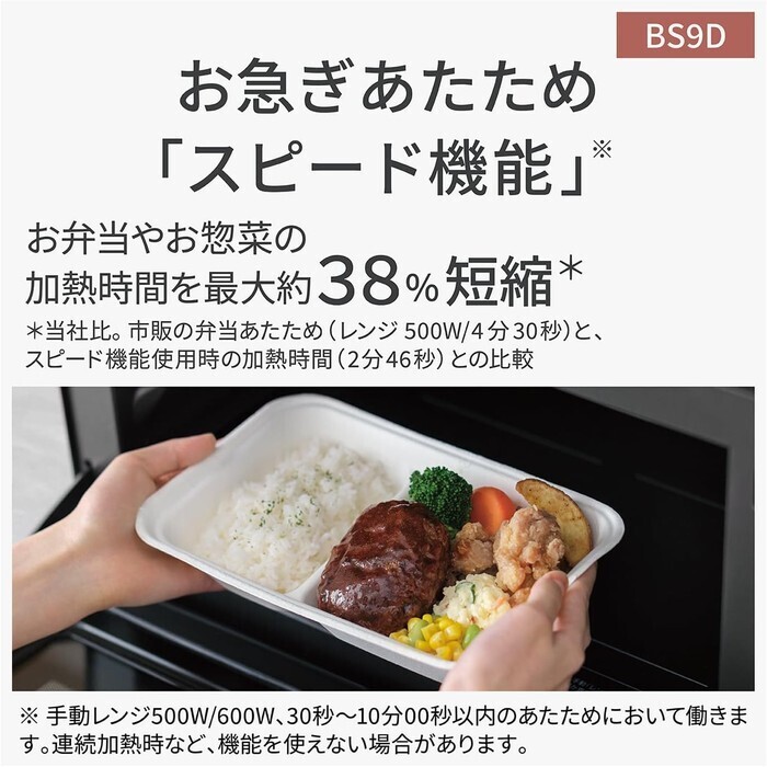 【延長3年保証】Panasonicスチームオーブンレンジ　NE-BS9D-W