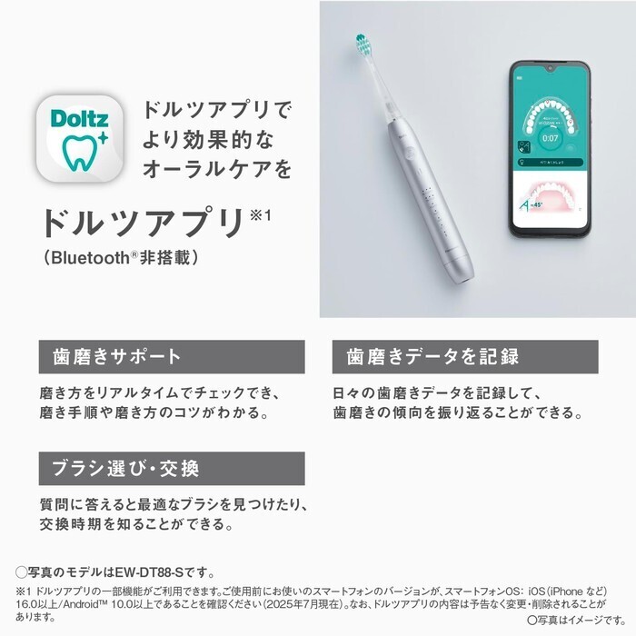 【延長3年保証】Panasonic 音波振動ハブラシ ドルツ EW-DP38-K