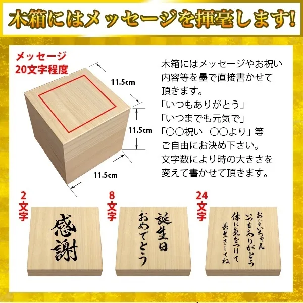 【名入れギフト】木箱付き フリーカップ 焼酎カップ 金文字 タンブラー 書道家が書く 名前入りグラス