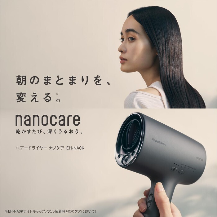 【延長3年保証】Panasonic ヘアードライヤー ナノケア EH-NA0K-K