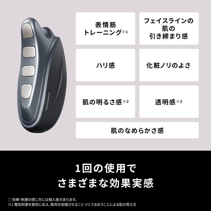 【延長3年保証】Panasonic バイタリフトかっさ EH-SP86-K