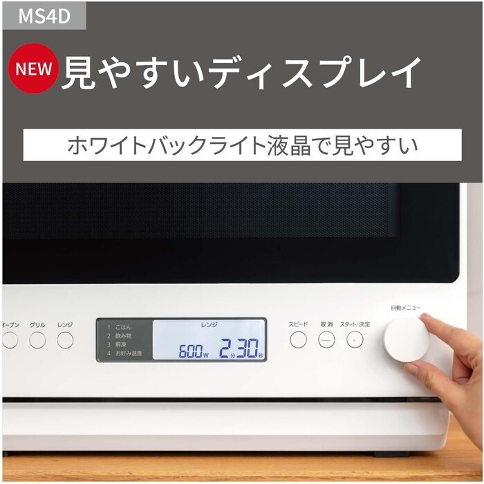 【延長3年保証】Panasonic オーブンレンジ NE-MS4D-K