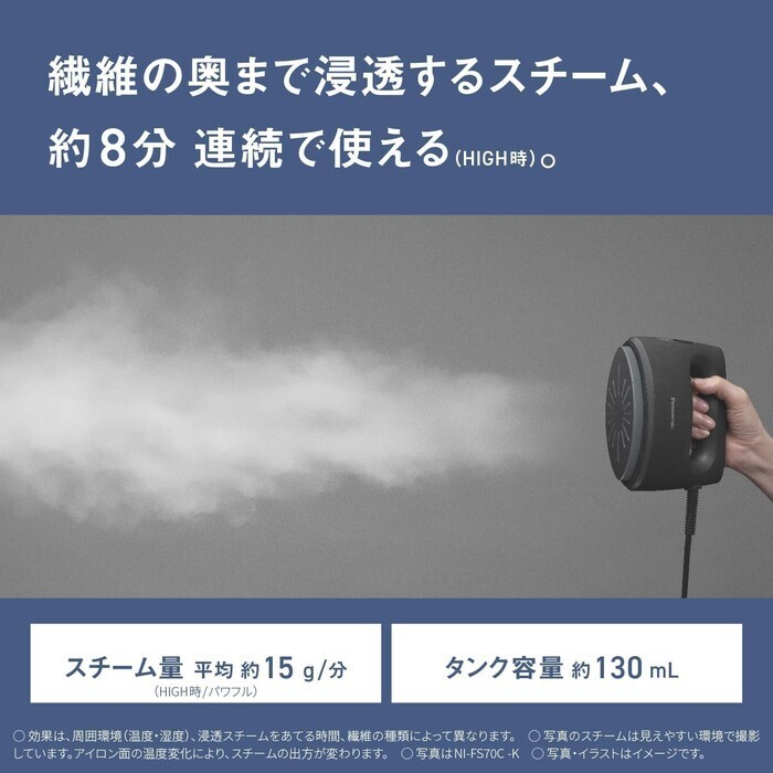 【延長3年保証】Panasonic 衣類スチーマー NI-FS70C-K