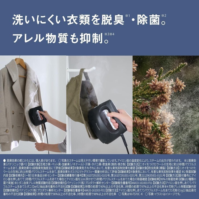 【延長3年保証】Panasonic 衣類スチーマー NI-FS70C-K