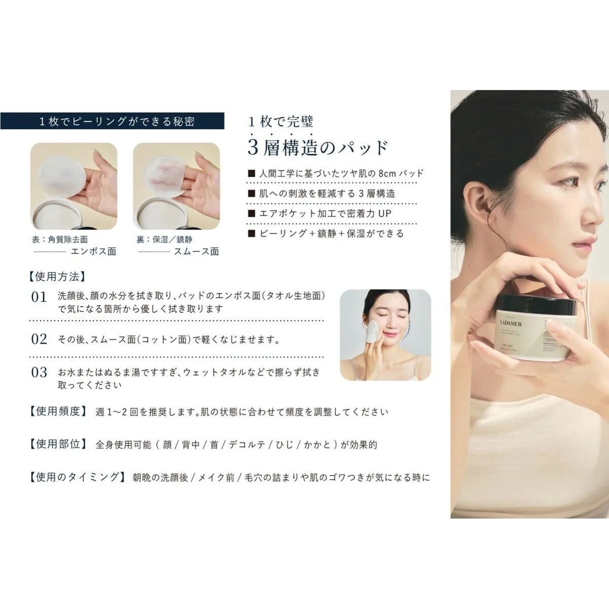 【韓国発】ラダメール ピールパッド 30枚｜ふきとり角質ケア LADAMER PEELING