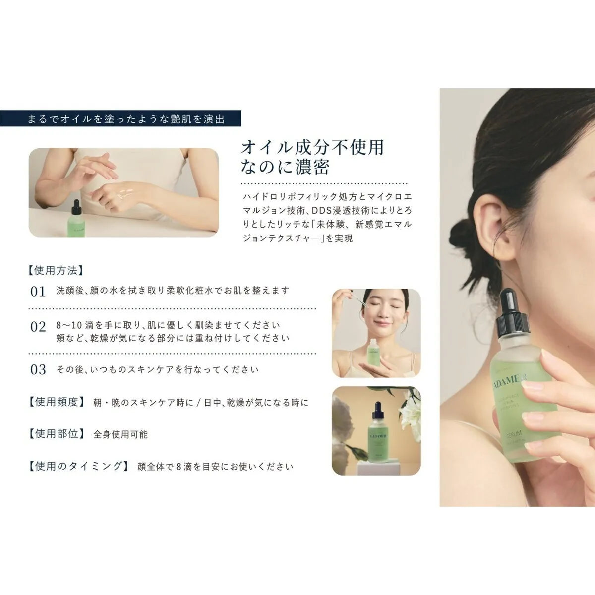 【韓国発】ラダメール セラム 50ml｜オイルフリー水光肌美容液 LADAMER SERUM