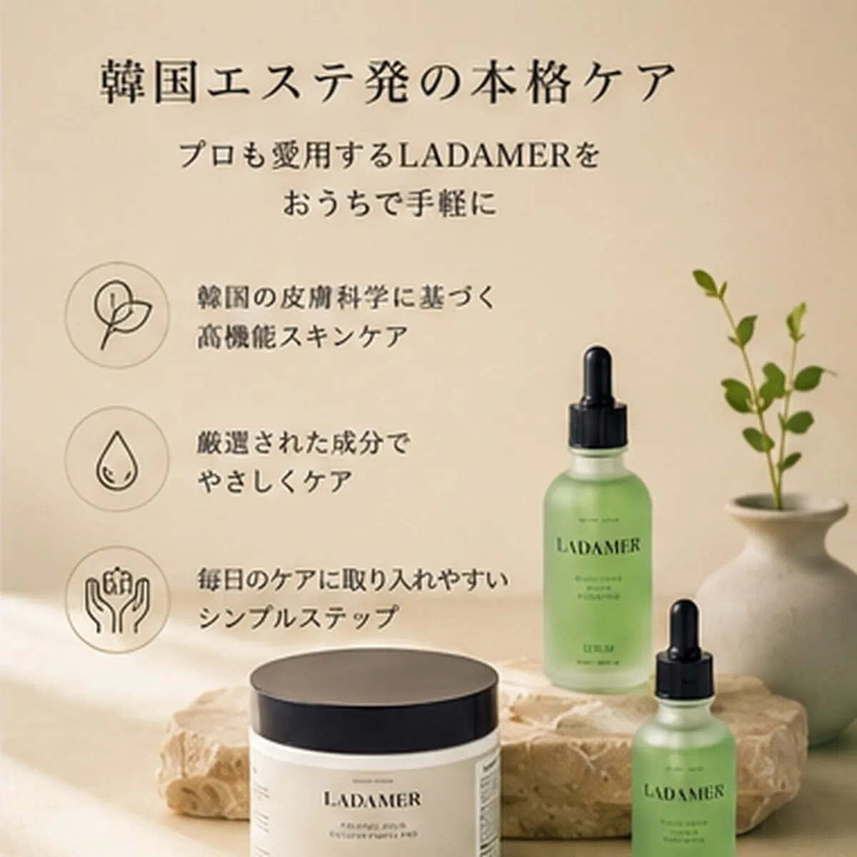 【在庫限り10%OFF】ラダメール ピールパッド＋セラム セット｜送料無料