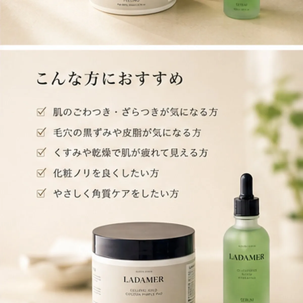 【在庫限り10%OFF】ラダメール ピールパッド＋セラム セット｜送料無料