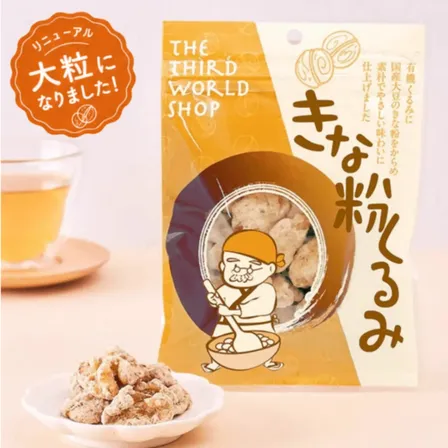 きな粉くるみ 65g｜生くるみ 北海道産大豆のきな粉｜有機原材料使用｜ノンロースト｜添加物不使用