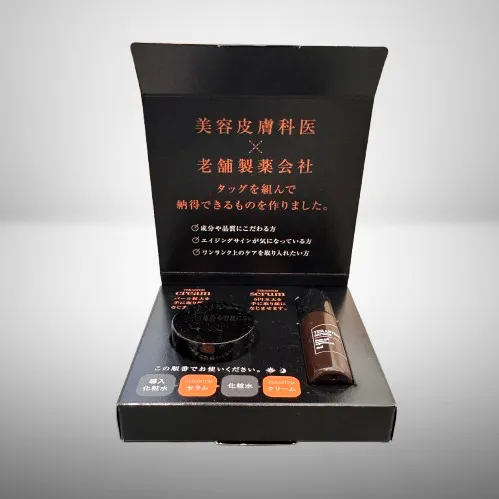 【稼げや祭り限定価格 1,000円 🔥🔥🔥】テラステム5日間お試しセット｜セラム＋クリーム