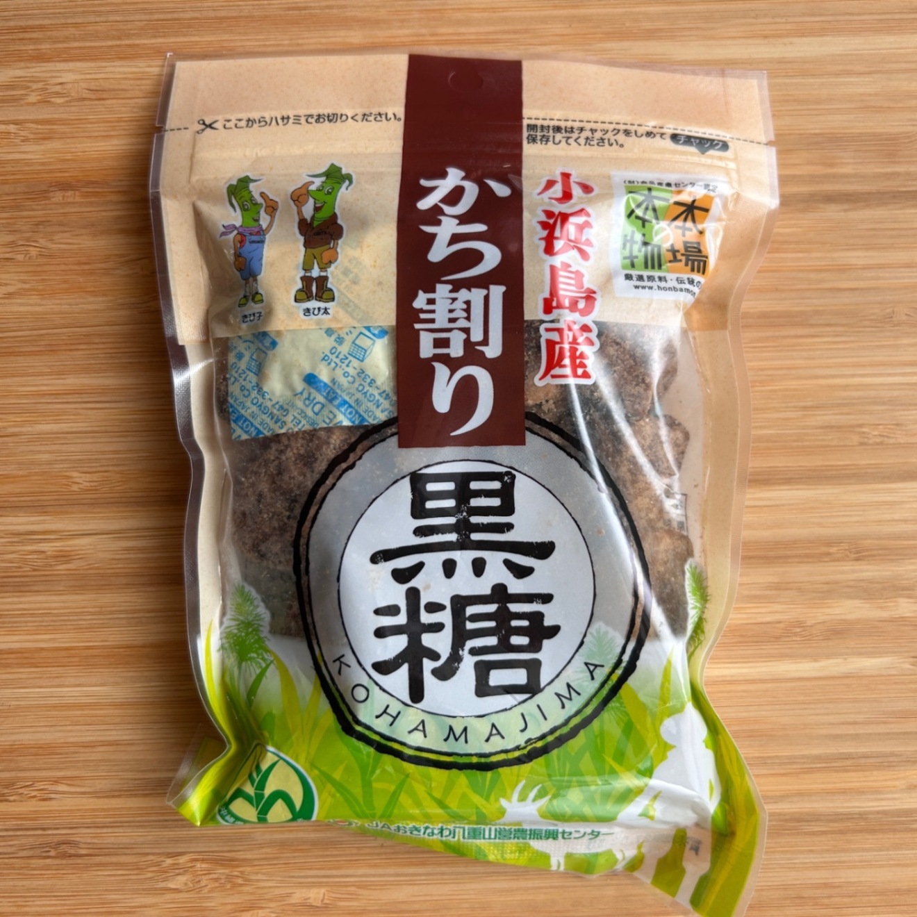 《人気の３種》沖縄３島 黒糖食べ比べセット小浜島×伊平屋島×波照間島