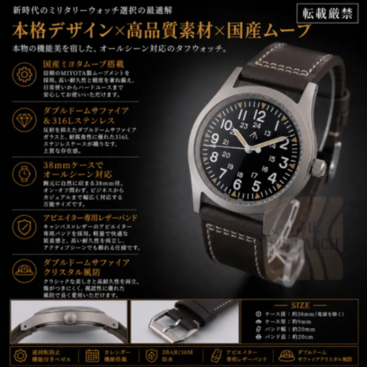 ミリターウォッチの最適解を示す【国産ミヨタムーブ搭載/新品】Wドームサファイア②