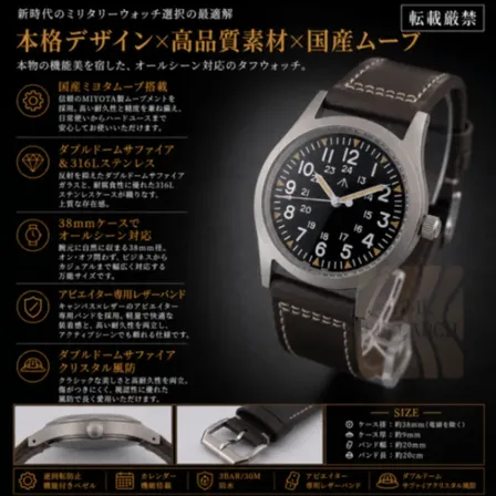 ミリターウォッチの最適解を示す【国産ミヨタムーブ搭載/新品】Wドームサファイア②