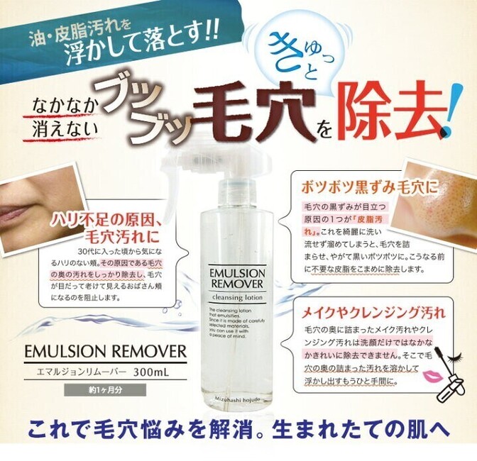 【スプレーするだけ】毛穴の黒ずみ・皮脂汚れを摩擦ゼロで落とす｜エマルジョンリムーバー 1L詰め替え