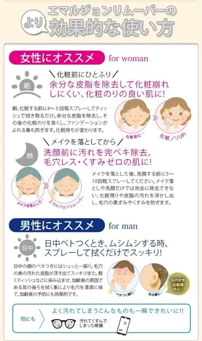 【稼げや祭り 送料半額＋特典🎁】【スプレーするだけ】黒ずみ・皮脂汚れ除去｜エマルジョンリムーバー1L