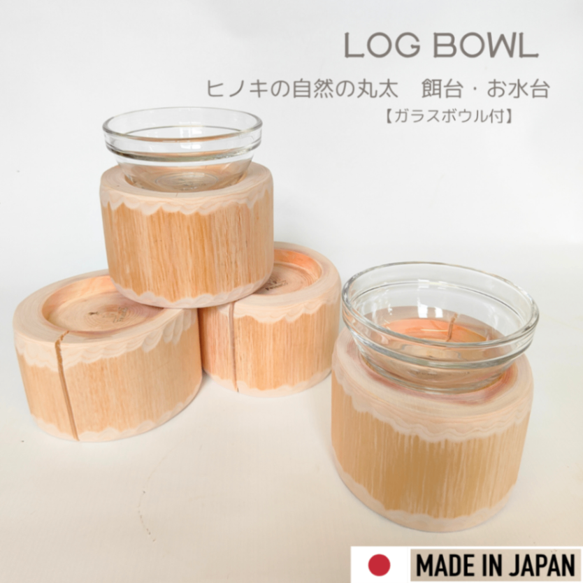 アート加工ヒノキ　ログボウル　ガラスボウル付　ペットテーブル　ごはん台　水入れ　フードボウル　餌台　