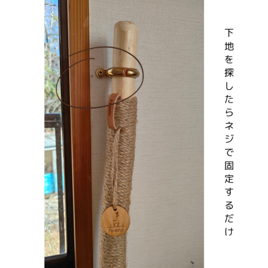 壁付けできる 天然木ヒノキの爪とぎ棒（真鍮ブラケット）１本販売　