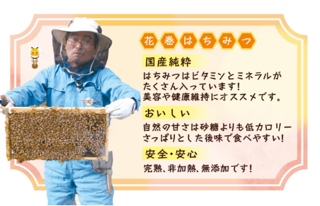 【採れたて！2026年新蜜】✨とち110g✨宮沢賢治のふるさと岩手県花巻市から、はちみつをお届け