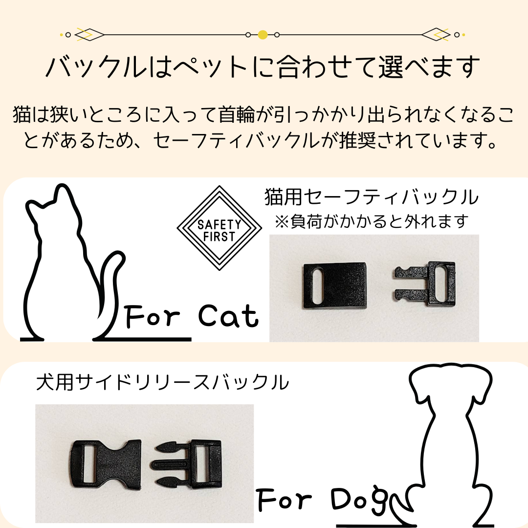 【迷子札付】リニューアル　シンプルコットン　猫　首輪　小型犬　セーフティバックル　