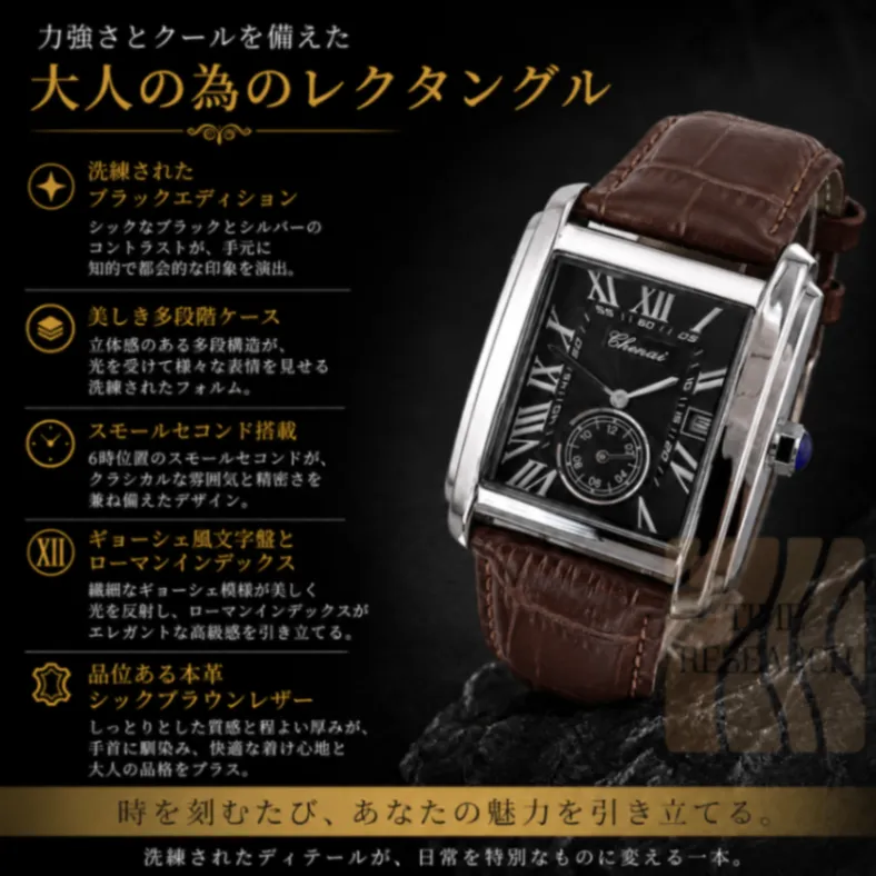 力強くそしてクール【シックスタイルエディション/新品】レクタングル ブラウン革