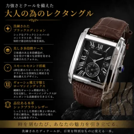 力強くそしてクール【シックスタイルエディション/新品】レクタングル ブラウン革