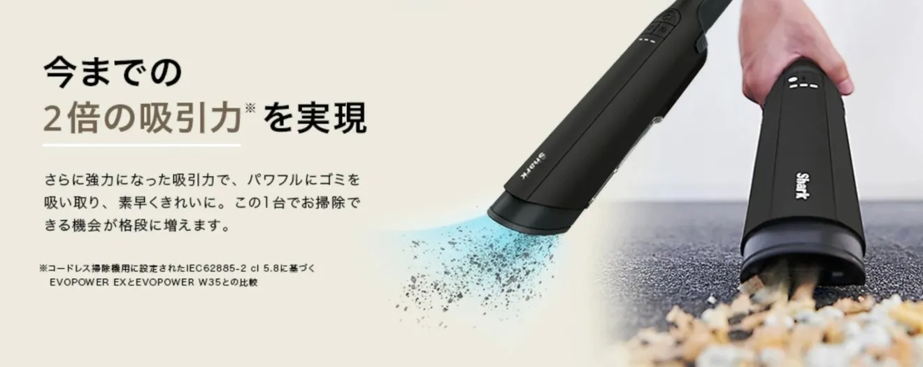 Shark EVOPOWER EX 充電式ハンディクリーナー WV405J