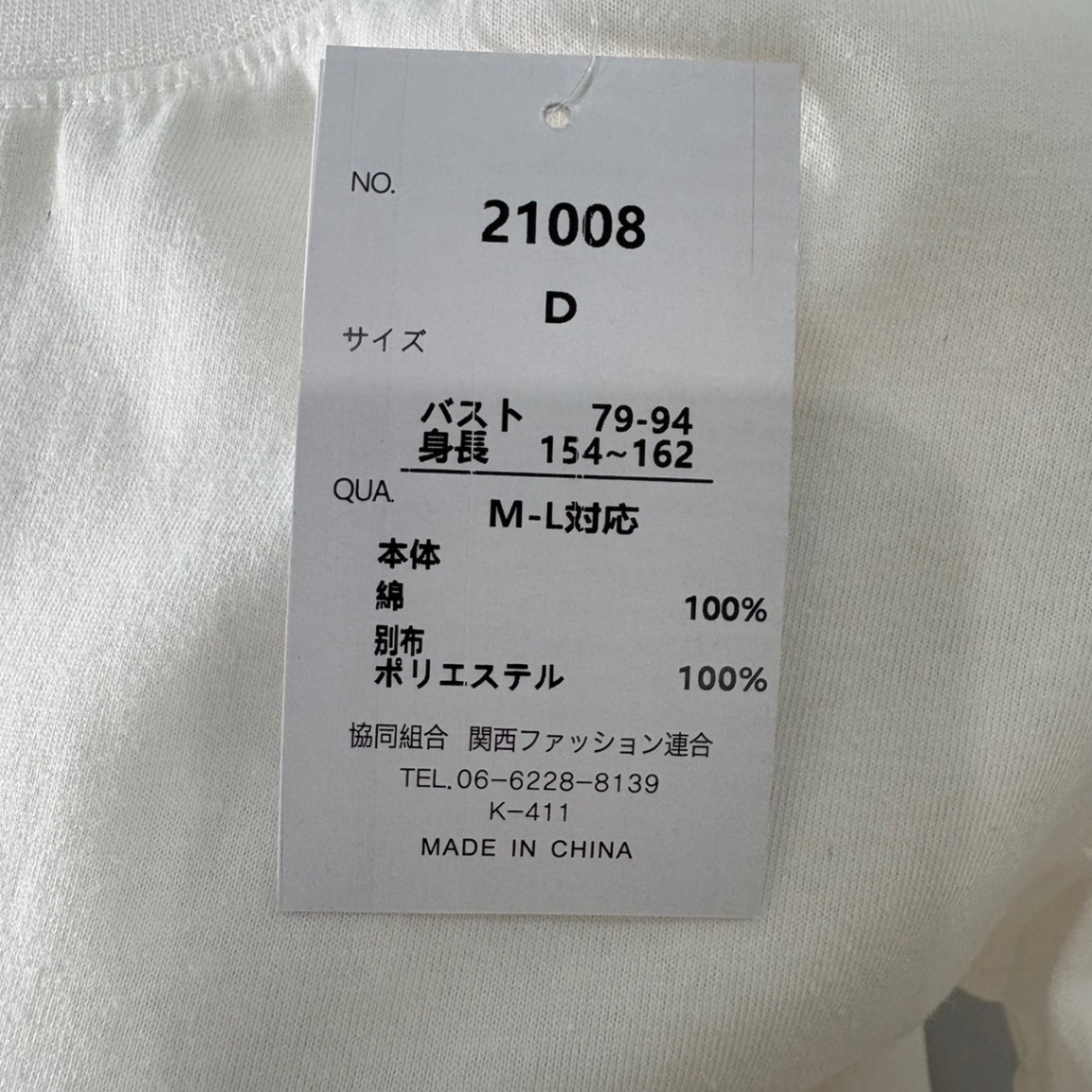 フリルデザイン 半袖カットソー M〜L対応 白 黒 異素材 コットン100％ 大人可愛い　