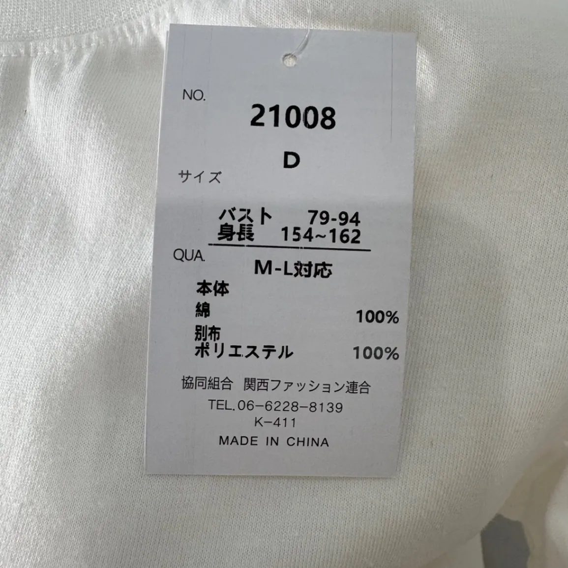 フリルデザイン 半袖カットソー M〜L対応 白 黒 異素材 コットン100％ ボトムス黒で脚長効果✨