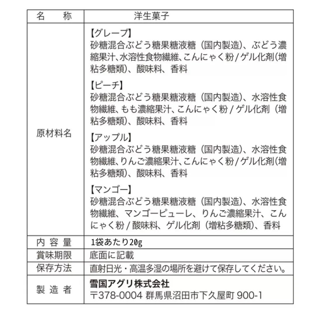 コストコ 4種のフルーツ こんにゃくゼリー 20個 個包装 グレープ