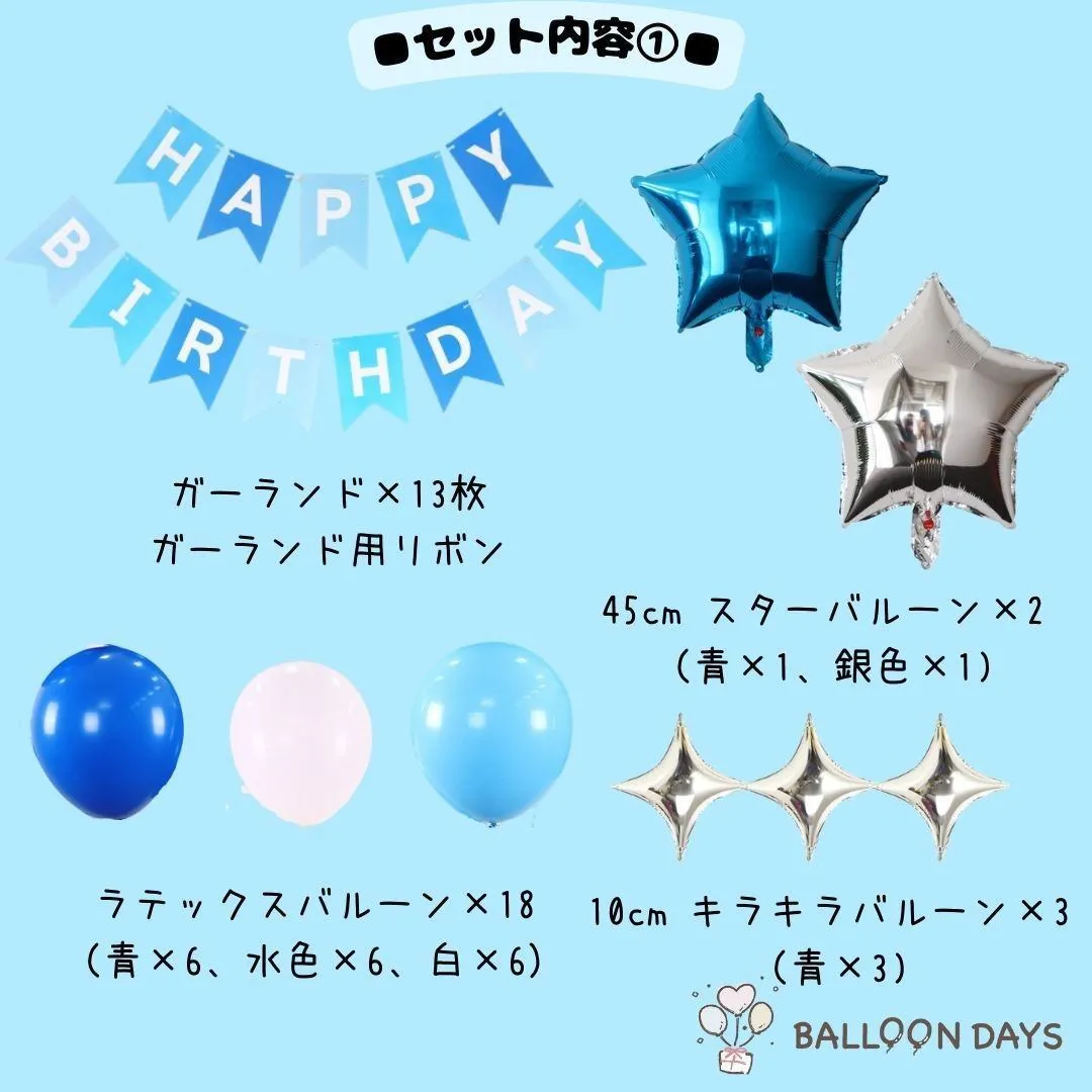 数字が選べる♪ きかんしゃトーマス 風船 誕生日 飾り付けセット バルーン