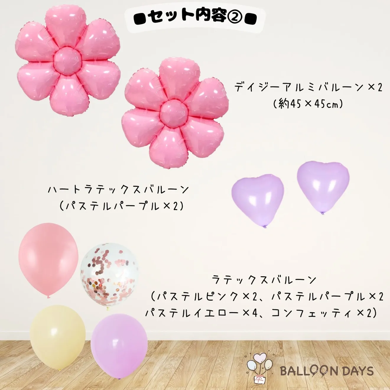【在庫限り】数字が選べる♪ ポケモン ピカチュウ イーブイ 風船 誕生日 飾り付けセット バルーン